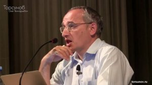 2013.08.15 — Мысли мудрых людей. Лекция 1. Семинар Торсунова О. Г. в Новосибирске