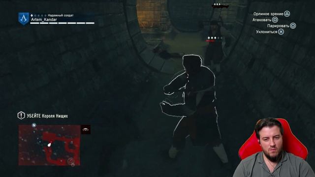 B]4. Ночной стрим Assassin's Creed Unity Единство | Миссия: Ла Туш, Король нищих | 24.10.2024