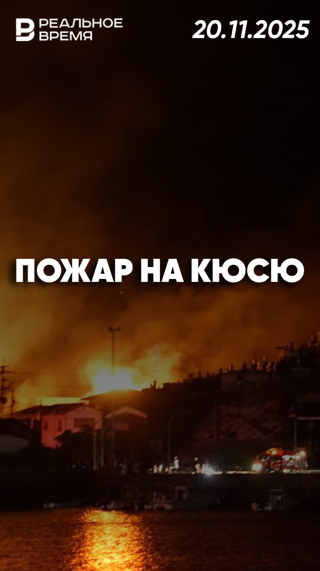 Катастрофа на японском острове смотреть онлайн