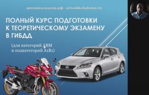 ПДД. Урок 3.2. Знаки приоритета.