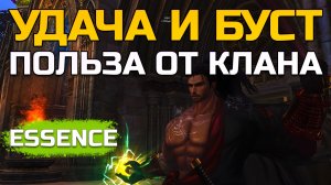 [Lineage 2 Essence] Samurai: Третья неделя. Точим и бустим чара