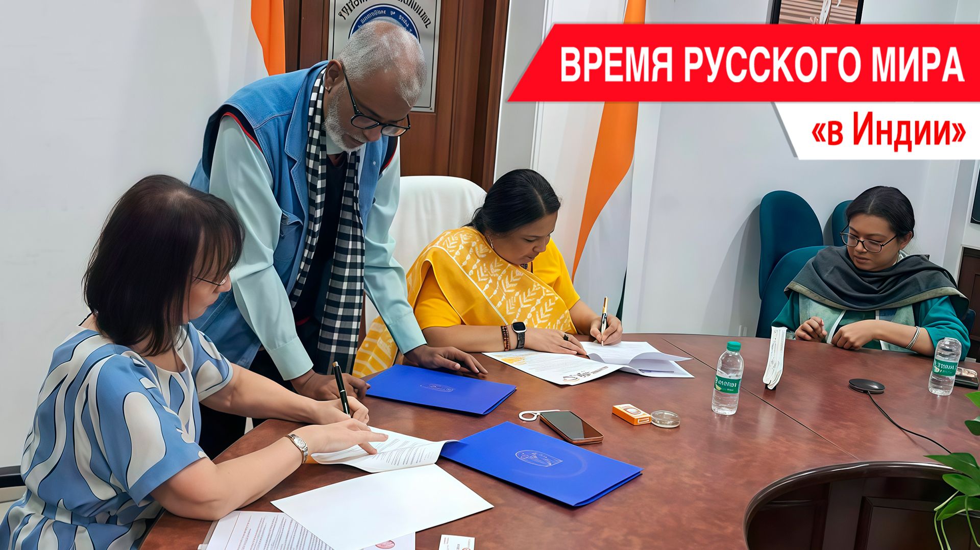 «Время Русского мира»: в Индии смотреть онлайн