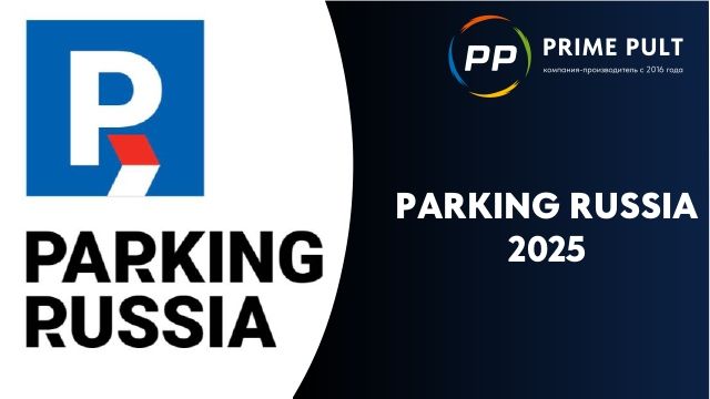 PARKING RUSSIA 2025 смотреть онлайн