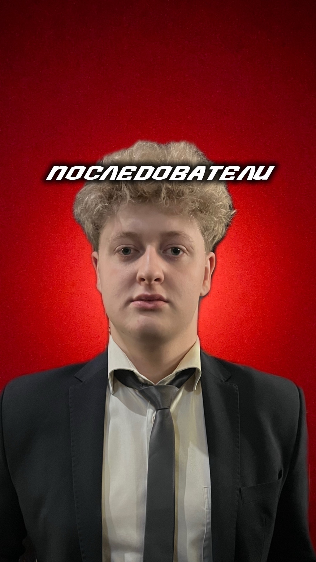 Последователи смотреть онлайн