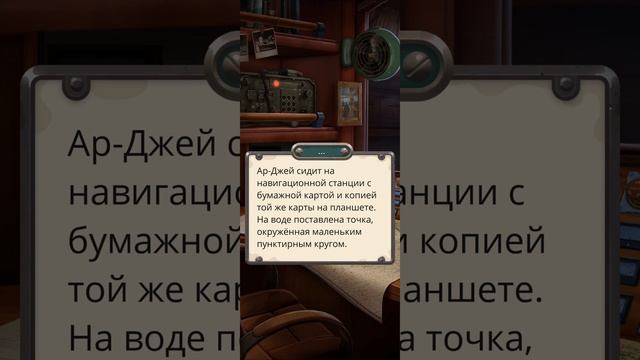 Сквозь бурю и пламя | 2 сезон | 7 серия