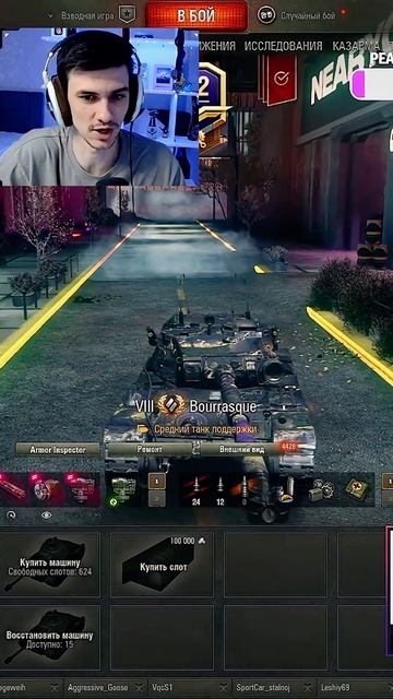 НИР ПРО ТУРНИР БЛОГЕРОВ #nearyou #миртанков #wot #worldoftanks смотреть онлайн