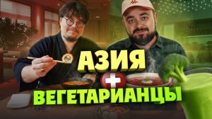 Суши и роллы за 1500 в Nichi плюс вегетарианское бистро Суарэс | Едоки