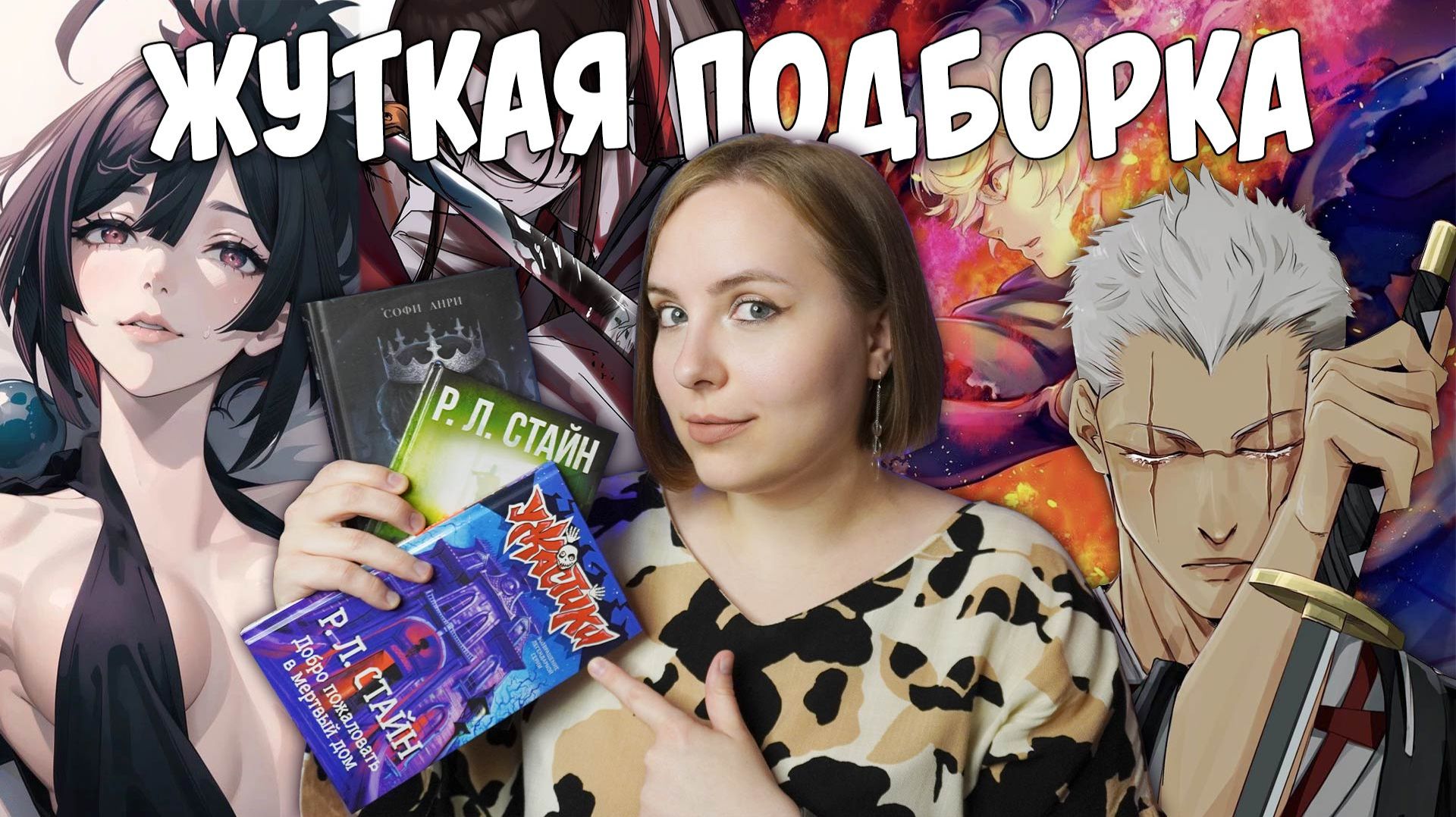 ПРО[СМОТРЕНО/ЧИТАНО] #2 | УЖАСНОЕ РАЗОЧАРОВАНИЕ на грани с ВОСХИЩЕНИЕМ смотреть онлайн