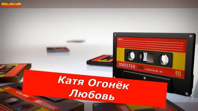 Кассетный ШАНСОН. Любимые песни