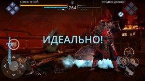 Сможет ли Эрланг Шен победить Босса Дракона?! Тестируем сэты в Shadow Fight 3! ⚔️