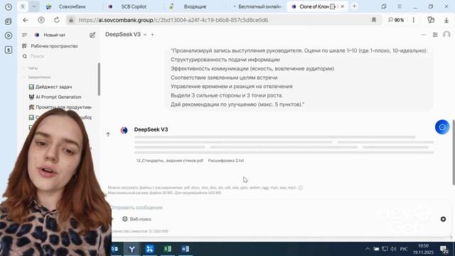 Промпт PRO №4
