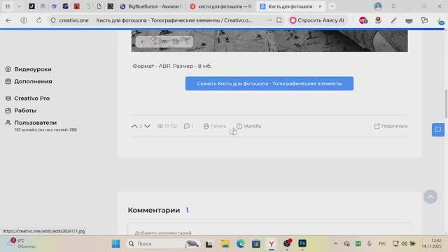 Photoshop03 смотреть онлайн