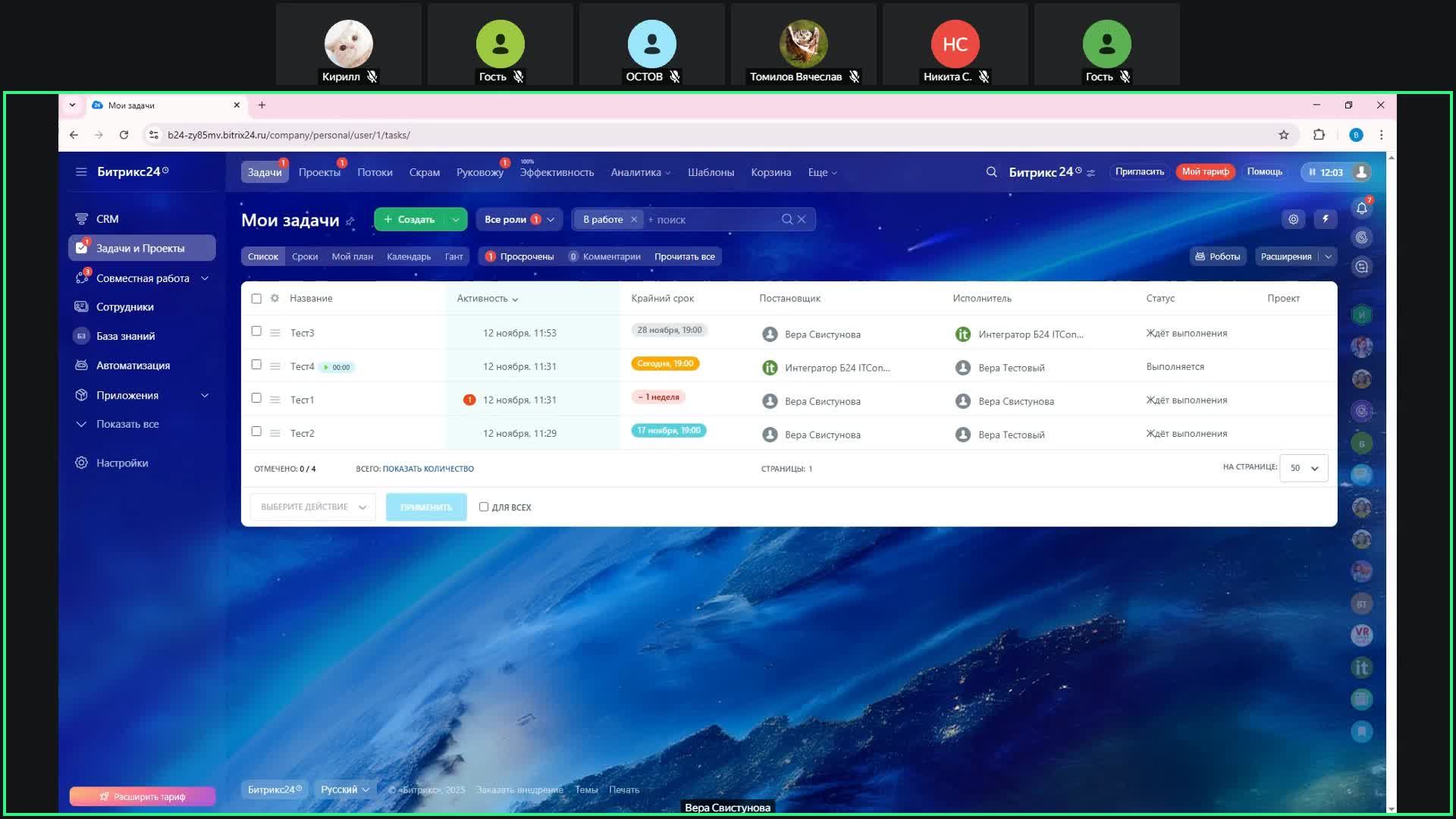 Bitrix 1 Задачи Проекты Группы Коллабы