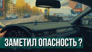 «Чутье» не поможет. Вот настоящий способ видеть опасность заранее