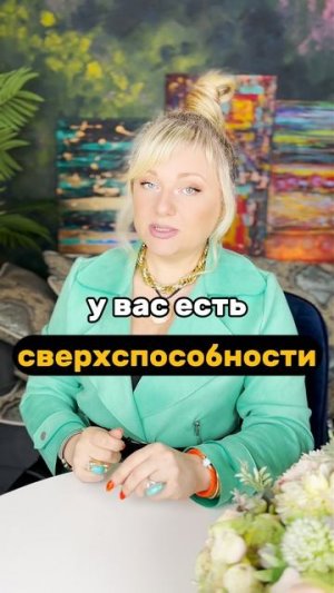 Какая ты женщина?
