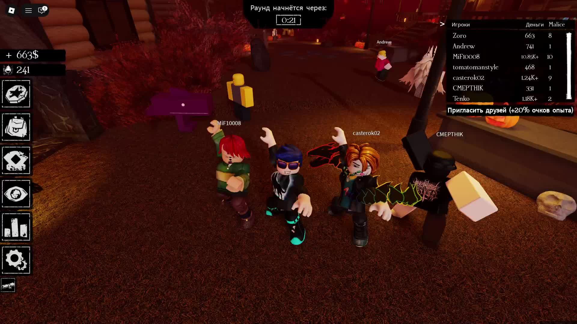 Игра в разные игры с друзьями