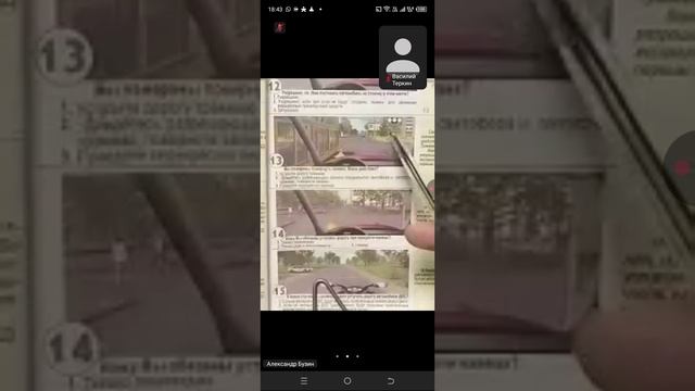 20.11 18.00 ч.2 Нерегулируемые Перекрестки смотреть онлайн