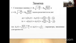 "Звездообразование и планетообразование—2025"