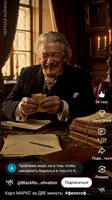 Карл Маркс за две минуты.mp4 смотреть онлайн
