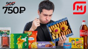 Купил ВСЕ самое ДОРОГОЕ в магазине Магнит (я в шоке с цен!)