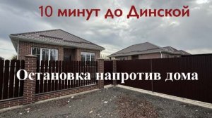 Дом в Красносельском с ГАЗом Динской район