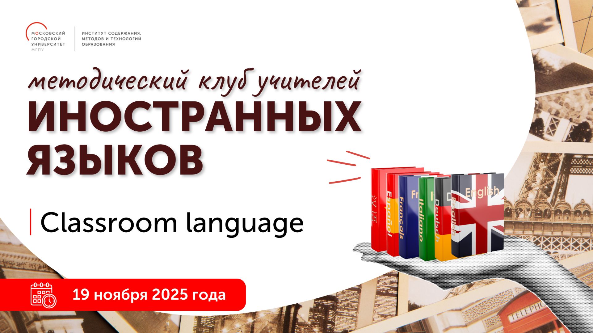 Classroom language смотреть онлайн