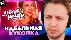 СТИНТ СМОТРИТ: Барские Замашки Идеальной КУКОЛКИ из Тик Ток