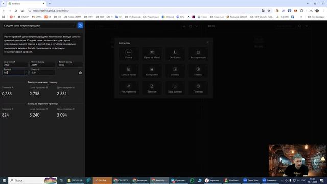 Uniswap V3: расчёт средней цены при выходе за диапазон | Полный разбор смотреть онлайн