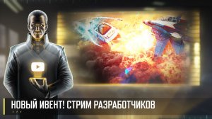 ИГРОВОЕ СОБЫТИЕ ЧЁРНАЯ ПЯТНИЦА! СТРИМ РАЗРАБОТЧИКОВ ART OF WAR 3 RTS 21.11