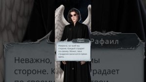 Секрет небес 3.
1 сезон 1 серия.
Ветка с Люцифером