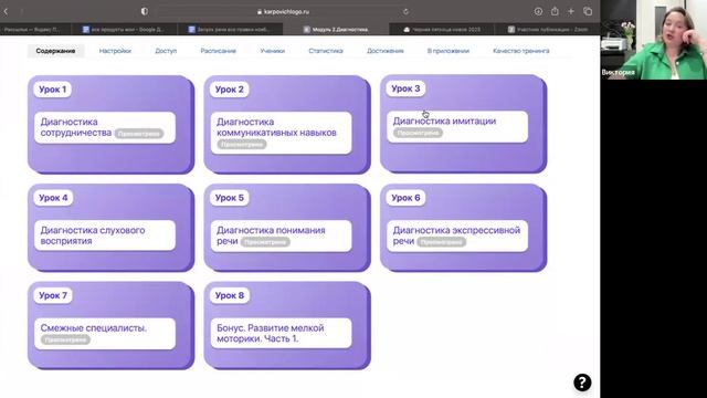 Живой эфир на тему:вопрос/ответ. О речи,поведении,развитии ребенка. смотреть онлайн