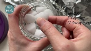 Волшебная микстура. Васту. Рецепт.