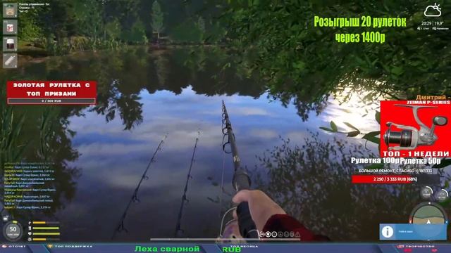 ЕСТЬ ЛИ ФАРМ НА МЕДНОМ И ТРОФЫ НА ДРУГИХ ВОДОЕМЫХ? В РУССКОЙ РЫБАЛКЕ 4 СТРИМ смотреть онлайн