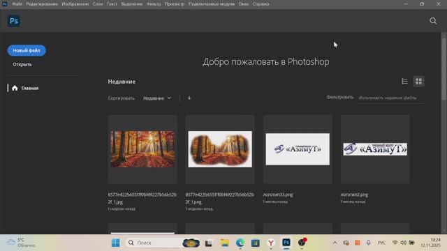 Photoshop01 смотреть онлайн
