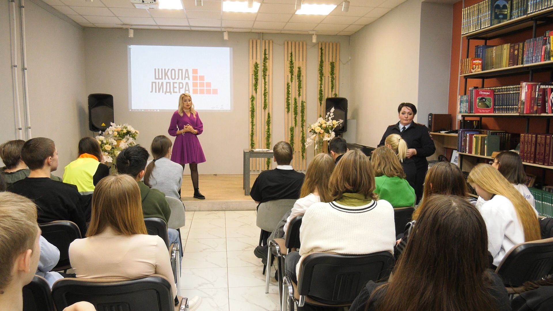 Прошло заседание школы лидера смотреть онлайн