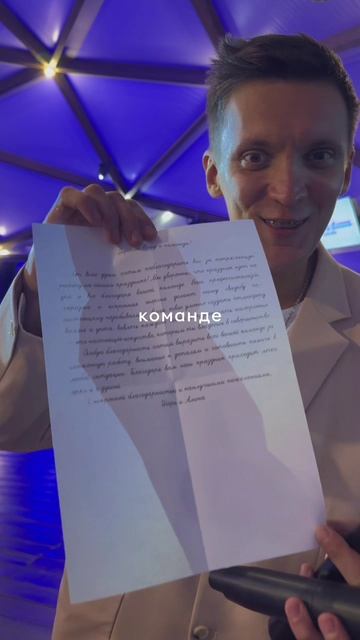 Письма от молодоженов