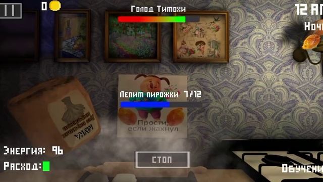 бег от Тимохи меня поймал злой Тимоха.
4788.mp4