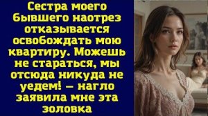 Истории из жизни|Сестра моего|Аудио рассказы|Аудиокниги слушать онлайн|Жизненные истории