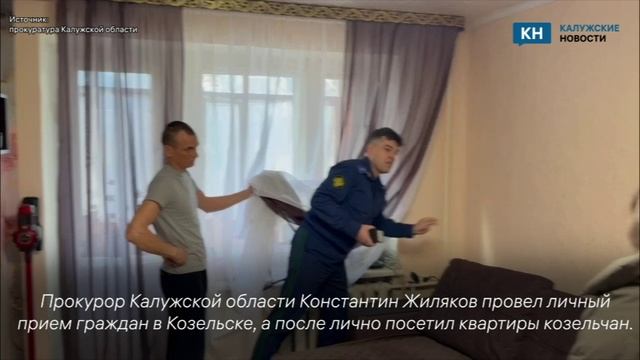 Прокурор Калужской области лично потрогал батареи у замерзающих козельчан смотреть онлайн