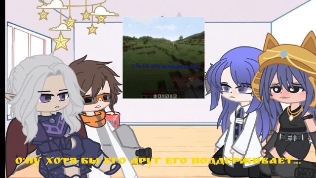 гача реакция на вне сюжетного Ло и его друзей [Райя,Окетра,Джон,Джодах]