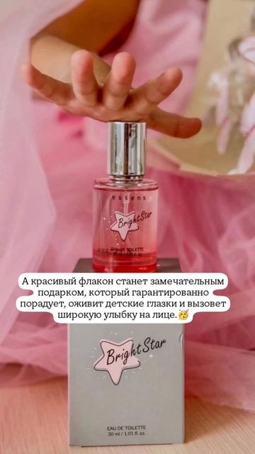 Детстве духи Essens смотреть онлайн