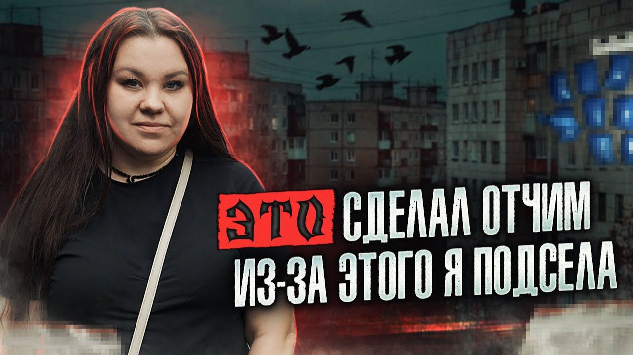 ОБ ЭТОМ СТРАШНО ГОВОРИТЬ | Иллюзия покоя | Я держала это в себе смотреть онлайн