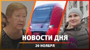Новости Уфы и Башкирии 20.11.25: уничтоженные дороги, вандализм и восьмилетний недострой