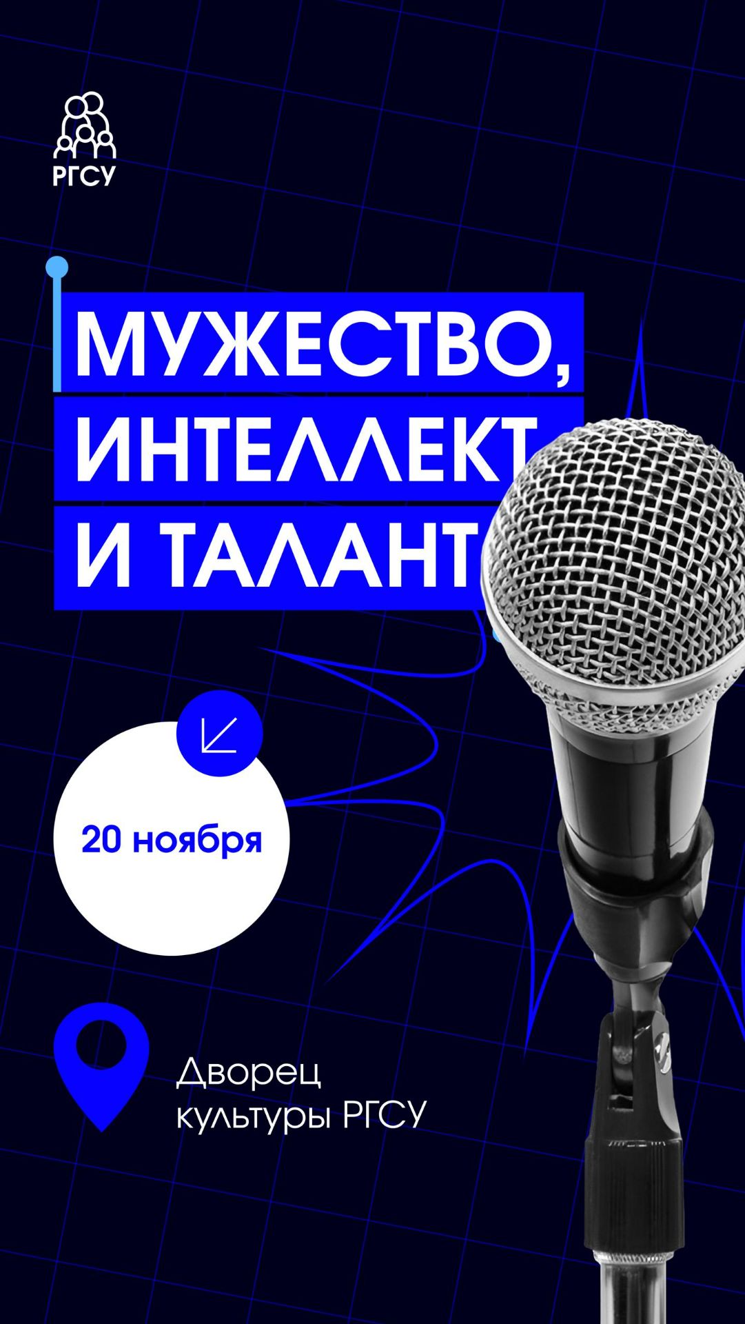 Долгожданный гала-концерт легендарного конкурса «Мужество, интеллект и талант» уже скоро! смотреть онлайн