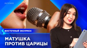 Караоке-хиты на улицах Улан-Удэ | «Восточный экспресс» | новости Улан-Удэ