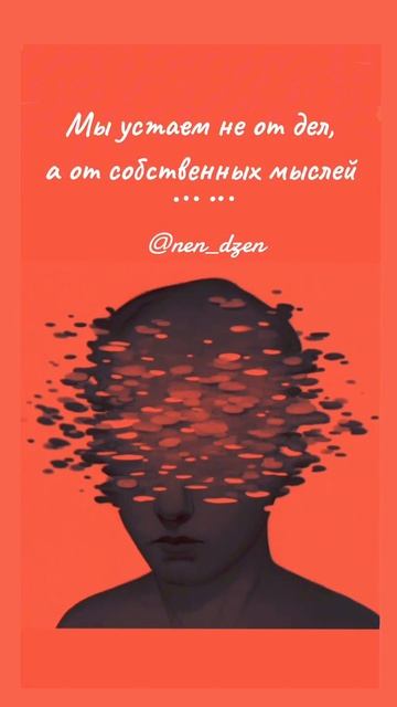 От чего устаете вы? смотреть онлайн