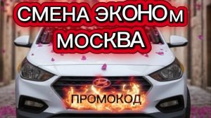 СМЕНА ЭКОНОМА 18.11.2025, 70 000 рублей на СОЛЯРИС потратил ТО