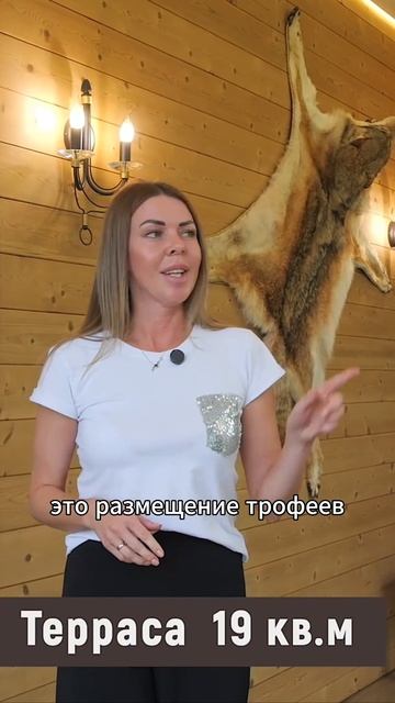 Гостевой дом охотника