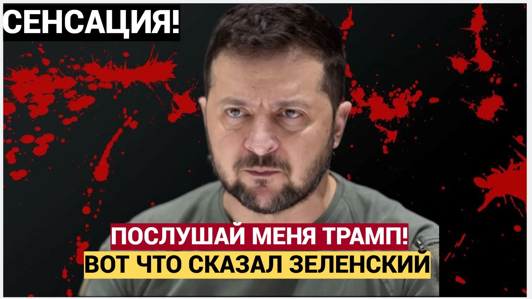 СКАНДАЛ В ТУРЦИИ! Срочное Заявление Зеленского Трампу ШОКИРОВАЛО! смотреть онлайн