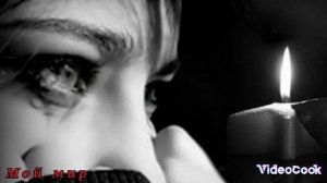 Отпросись сынок у бога..